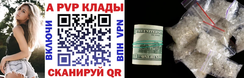 Alpha PVP кристаллы  сколько стоит  Пугачёв 