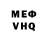 КЕТАМИН VHQ Cass Spicer
