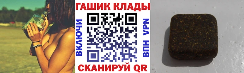 Гашиш VHQ купить закладку маркетплейс формула Пугачёв